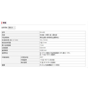 หัวเซ็นเซอร์วัดระยะใกล้ EH-402 แบบไม่มีฉนวนกันรังสี ขนาด 2.8 มม. สำหรับการตรวจจับระยะไกล - Product Image 2