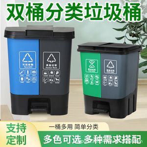 Contenedores de Basura Domésticos de Plástico Clasificados de 20L, 30L, 40L, 60L con Tapas, Pedal, Separación de Residuos Secos y Húmedos (Doble/Triple) - Product Image 5
