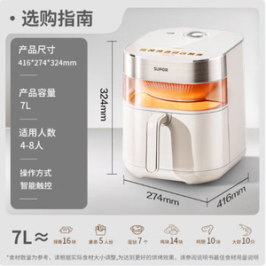 Freidora de Aire Supor 7L con Doble Fuente de Calor Infrarroja, Eléctrica Inteligente de Sobremesa, Revestimiento Cerámico Antiadherente, Cocción Rápida - Product Image 5