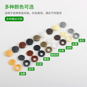 Bouchon à vis en plastique M4 M5, couvercle autotaraudeur pour meubles en bois, bouchon de trou pour armoire - Product Image 4