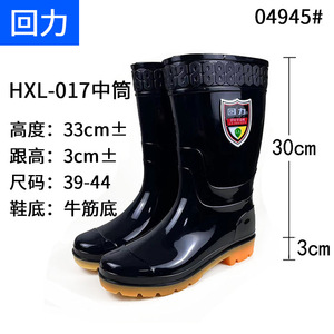 Bottes de pluie Warrior Hxl-017 noires mi-mollet, résistantes aux acides et aux alcalis, protection chimique, utilisation dans l'industrie de la construction - Product Image 4
