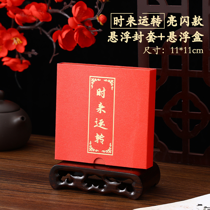 Glittering version (Lucky Drawer Floating Box)