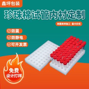 Doublure de protection en mousse perlée EPE pour tubes à essai, épaisseur personnalisée, plateau intérieur en éponge amortissante pour l'emballage de réactifs fragiles - Product Image 4