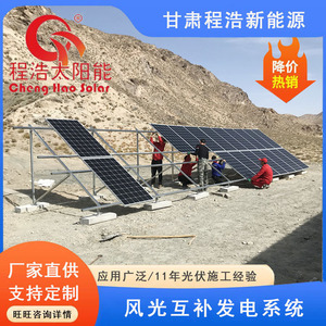 Système de production d'énergie éolienne 10 kW, hybride solaire-éolien pour usage domestique hors réseau, origine Gansu - Product Image 3