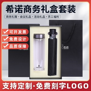 Bouteille d'eau en verre Heenoof avec filtre et parapluie, ensemble cadeau d'affaires 500 ml - Product Image 5
