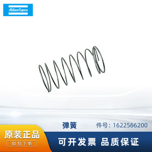 อะไหล่เครื่องอัดอากาศอุตสาหกรรม Atlas Copco Spring 1622566200 ชิ้นส่วนโลหะสำหรับระบบส่งกำลัง - Product Image 5