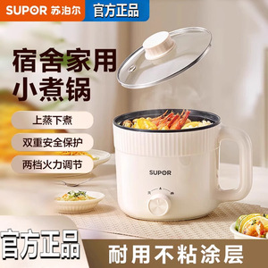 Olla eléctrica Supor de 1,7 L, vaporera de PP de calidad alimentaria, olla pequeña multifuncional para 1-2 personas, bajo consumo de energía - Product Image 4