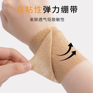 Bande élastique médicale en gaze, haute élasticité, pour le soutien de la cheville sportive et l'usage domestique - Product Image 1