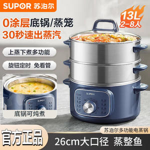 Vaporera eléctrica Supor de 13L con control de perilla de tres niveles, multifuncional, para cocinar al vapor, guisar, todo en uno - Product Image 2