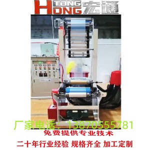 เครื่องเป่าฟิล์มขนาดเล็ก รุ่น Hongtong 350 สำหรับสายการผลิตฟิล์มพลาสติก PE พร้อมสกรูขนาดเส้นผ่านศูนย์กลาง 120 มม. และกำลังการผลิต 300 กก./ชม. - Product Image 4
