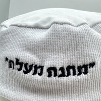 Kipá Ever Fortune Shluf Kappel, Kipá Nocturna, 100% Algodón Suave, Yarmulke Judío para Niños, Banda Elástica, Bordado Personalizado Ajustable