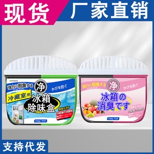 Caja desodorizante para refrigerador Angju de 120g con carbón activado para eliminar olores del refrigerador - Product Image 4