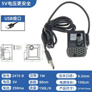 ปั๊มน้ำไร้แปรงถ่าน 2415-8 ดีซี 5V 1W ช่องจ่ายน้ำ 8.5 มม. ปั๊มน้ำแบบแรงเหวี่ยงสำหรับตู้ปลา พร้อมใบพัด 4 ใบ ตัวเครื่องพลาสติกทรงสี่เหลี่ยม - Product Image 4