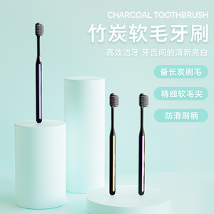 <b>Bamboo</b> Charcoal Toothbrush Soft Bristles Small Head Adult Manual Toothbrush Set For Home Use - Product Image 1