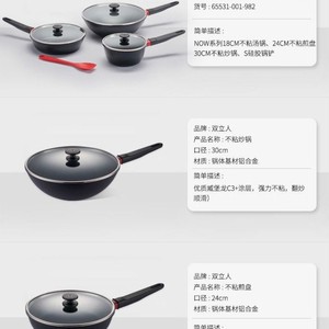 Ensemble de batterie de cuisine antiadhésive Dual-Right People 4 pièces : Wok, poêle à frire, marmite avec couvercles, cuillère rouge incluse - Product Image 2