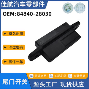 Interrupteur de déverrouillage de hayon Toyota 84840-28030 en plastique noir pour Camry Highlander, pièce de rechange - Product Image 5