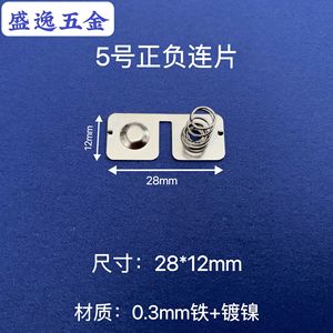 Shengyi Hardware <b>5</b> 28x12mm - Product Image 1