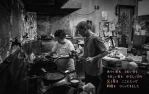 Libro de fotografías (La alma de los restaurantes retro: cocinas japonesas de "Machichuka") - Product Image 3