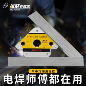 Xiongju Welding Magnet XJ1-L M S XS 75KG 50KG 25KG 13KG Magnetic Welding Fixture For Metal Positioning - Product Image 3