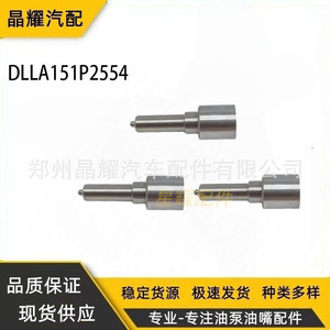 Inyector de Combustible Crystal Shine DLLA118P1358, Flujo Estándar, para Piezas de Motor Diésel - Product Image 3