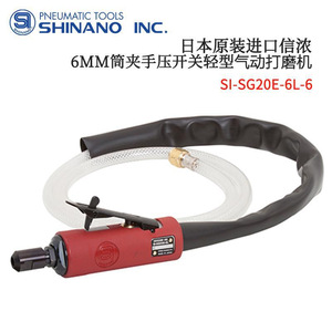 Amoladora Neumática Shinano de 6 mm, Tipo Recto, Cabezal con Interruptor, Escape Trasero, Compatible con Disco Abrasivo Recubierto - Product Image 1