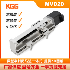 KGG Micro Module MVD20 Ball Screw Slide <b>Table</b> 20mm <b>Aluminum</b> Precision Workbench Launching Platform - Product Image 5
