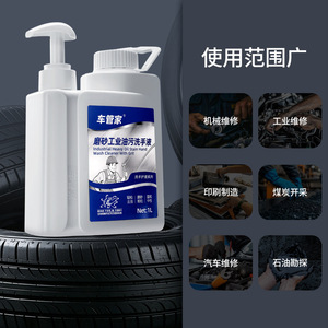 Savon liquide pour les mains, dégraissant industriel pour l'entretien automobile, nettoyage en profondeur, doux pour les mains, pour les mécaniciens - Product Image 2