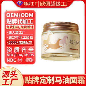 Crema facial Oem con aceite de caballo para niños, 100g, hidratante para el cuidado de la piel del bebé - Product Image 4