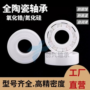 Roulements à billes en céramique Ming Tong 623CE624CE625CE626CE627CE628CE629CE en matériau ZrO pour l'ingénierie mécanique - Product Image 4