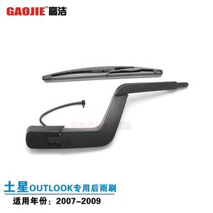 ชุดประกอบก้านปัดน้ำฝนหลัง Saturn OUTLOOK/SATURN ปี 2007-2010 หมายเลขอะไหล่แท้: 15276248 - Product Image 1