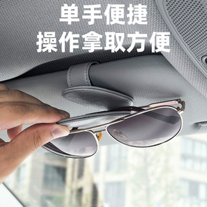 <b>Car</b> Sunglasses <b>Clip</b> Leather Sun Visor Storage Holder Eyeglasses Ticket Document Organizer Beige Gray Black Red - Product Image 2
