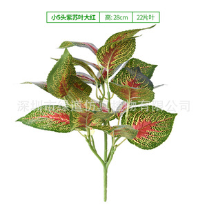 Planta Artificial de Hoja de Perilla Greenway de 28 cm con 22 Hojas, Ramo Decorativo para Interiores y Exteriores - Product Image 4