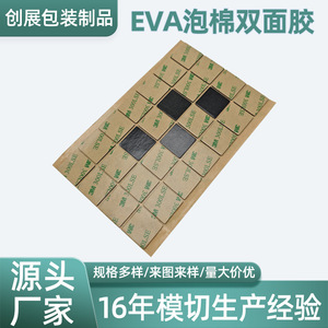 3M 300LSE <b>EVA</b> Foam Adhesive Tape Square High Strength Double Sided For Electronics - Product Image 5