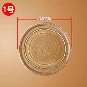 Plateau tournant en verre pour micro-ondes Galanz Midea, 24,5 cm, plaque chauffante ronde résistante à la chaleur, accessoire ménager - Product Image 1