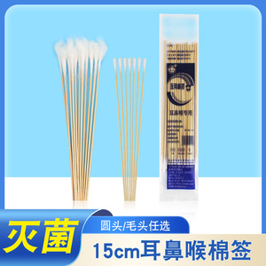 Applicateurs en coton Piaoan, 20 pièces, stériles, médicaux, jetables, pour le nettoyage des oreilles - Product Image 2