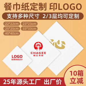 Custom Made Printed Restaurant Napkins Thickened <b>Square</b> Paper Serviettes For Catering Use Boxed Packaging - Product Image 2