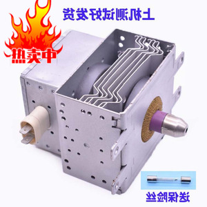 Magnetron pour four à micro-ondes OEM Apply-210A 100x70mm pour remplacement de l'élément chauffant, numéro de pièce 007 - Product Image 2