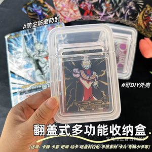 Caja de Almacenamiento Transparente para Tarjetas Ultraman, con Tapa Plegable de PP, Organizador de Pegatinas para Fundas de Tarjetas, Hecho en Yiwu - Product Image 2