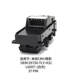 สวิตช์ควบคุมกระจกฮอนด้า ซีอาร์วี 35750 Tly H31 37 พิน ไฟสีขาว - Product Image 5