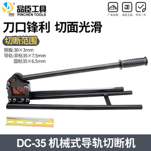 Cortadora de Rieles Guía DC 35 de Alta Precisión, Máquina de Corte de Rieles Deslizantes, Cortadora de Rieles de Acero al Carbono, Estándar Nacional - Product Image 3