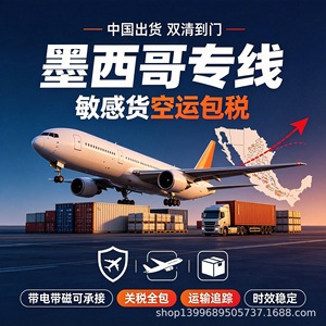 Transporte Aéreo a México, Mercancías Sensibles, Despacho de Aduanas, Impuestos Incluidos, Entrega a Nivel Nacional - Product Image 5