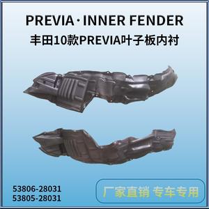 Garde-boue avant Toyota 53806-2803 en plastique noir pour usage intérieur Previa 2010 - Product Image 5
