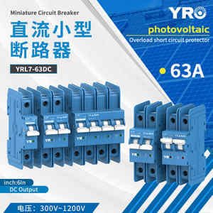 เบรกเกอร์โซลาร์เซลล์ YRO แบบ DC 2P 600V 4P 1200V 63A พร้อมแผ่นฉนวนสำหรับระบบ PV - Product Image 3
