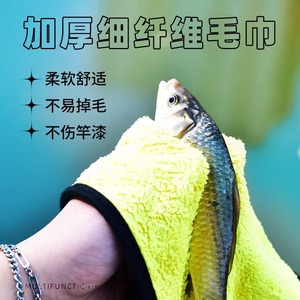 Fishing Towels Non-Stick Bait Handling Absorbent Lure Fishing Tackle Accessories 30x30 30x40 30x60 Yellow Blue Green - Product Image 2