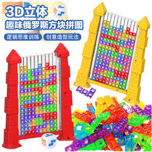 3D Criativo Blocos de Construção Tetris-Style Pensamento Lógico Treinamento Infantil Educacional Jogo de Tabuleiro Toy Hand-On Plástico Cérebro - Product Image 1