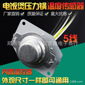 Electric Pressure Cooker Bottom <b>Temperature</b> Sensor 25mm 70mm Overheat Protection Electric Cooker Accessories - Product Image 4