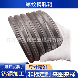 ลูกกลิ้งคาร์ไบด์ขนาด 50 มม. สำหรับชิ้นส่วนแม่พิมพ์รีดลวดเหล็ก - Product Image 5