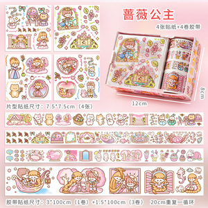1 caja por juego de cintas adhesivas AMD, caja de regalo, estilo Instagram, materiales frescos, juego de pegatinas de dibujos animados, pegatinas de rollo de película para niños - Product Image 6