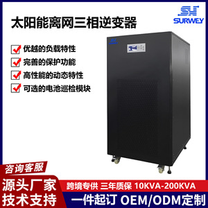Convertisseur triphasé industriel 10KW 200KW 24V 480V vers 220V 380V hors réseau DC AC 50 60 Hz - Product Image 5
