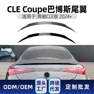 สปอยเลอร์หลัง Mercedes-Benz CLE Coupe C236 สีดำเงา ลายคาร์บอนไฟเบอร์ ABS รูปทรงปีก สำหรับฝากระโปรงท้าย - Product Image 5